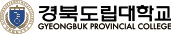 경북도립대학교